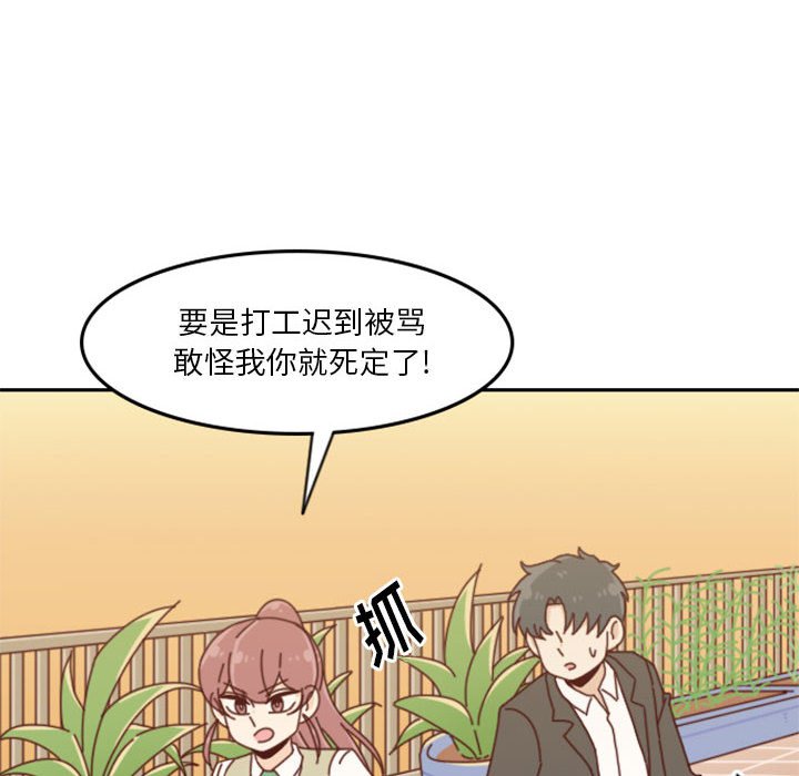 🍣他们的校园生活 30 第12页