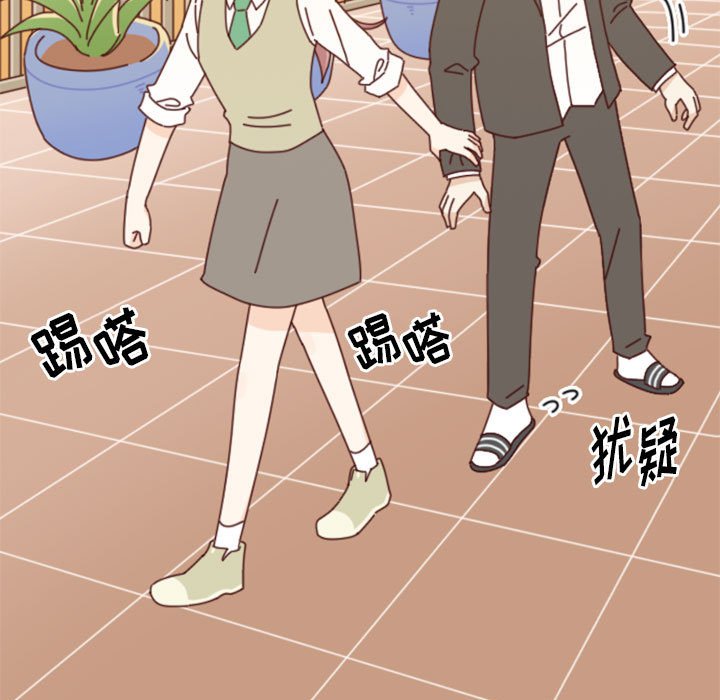 🍣他们的校园生活 30 第13页