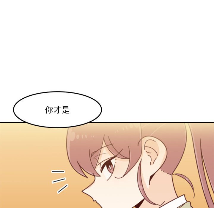 🍣他们的校园生活 30 第16页