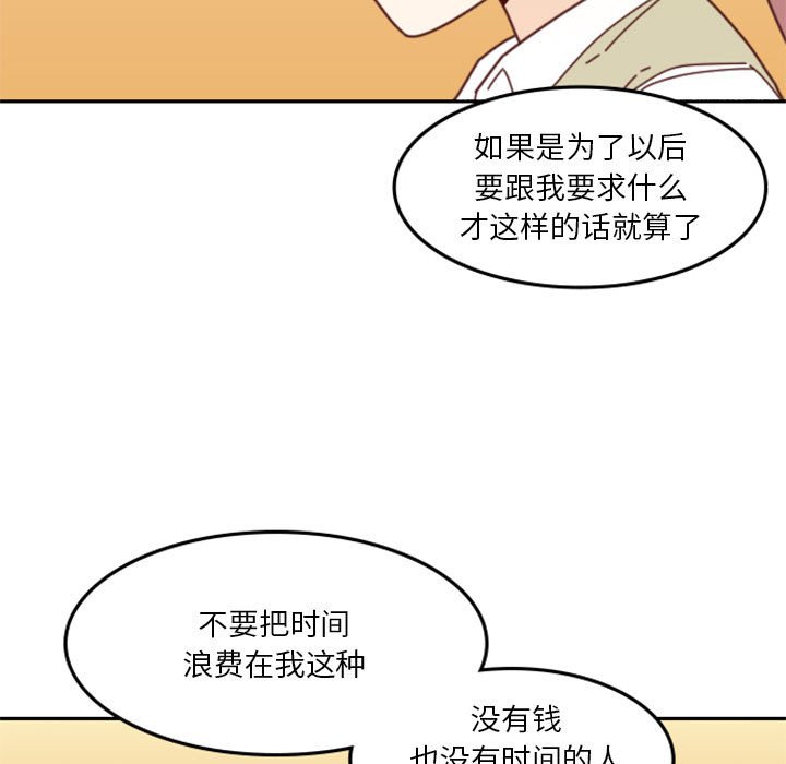 🍣他们的校园生活 30 第17页
