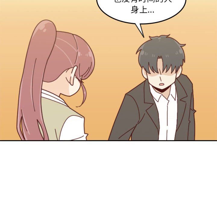 🍣他们的校园生活 30 第18页