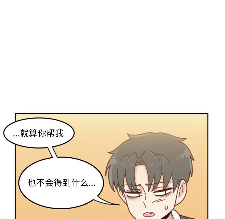 🍣他们的校园生活 30 第19页