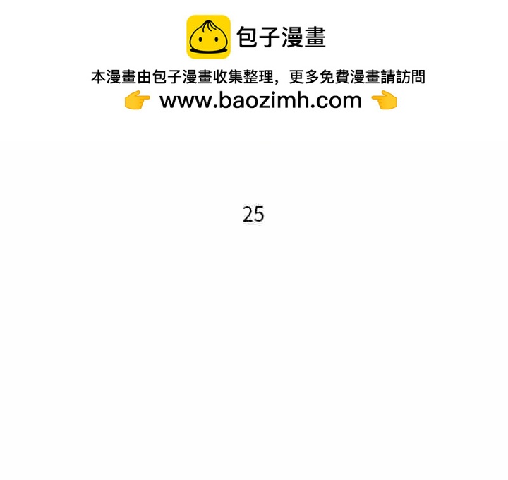 🍣他们的校园生活 30 第2页