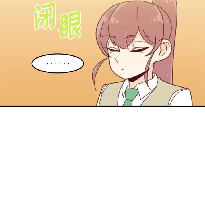 🍣他们的校园生活 30 第23页