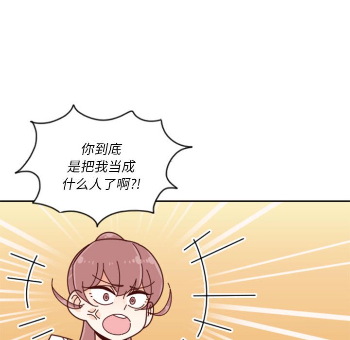 🍣他们的校园生活 30 第28页