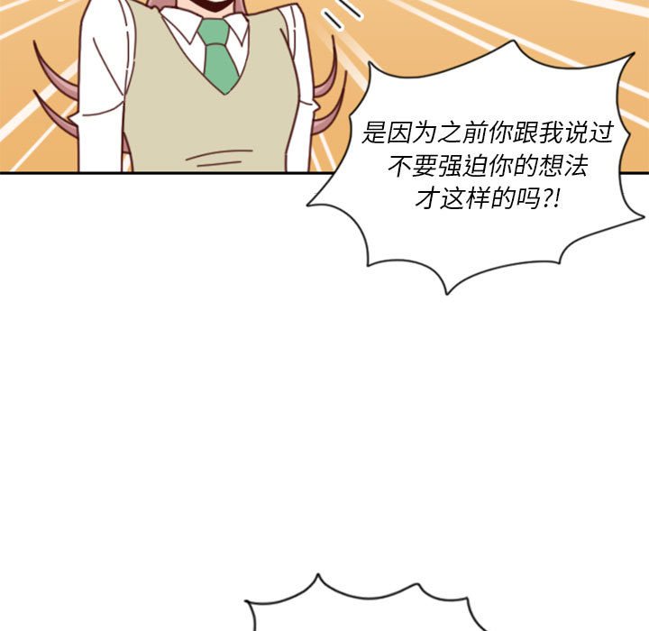 🍣他们的校园生活 30 第29页