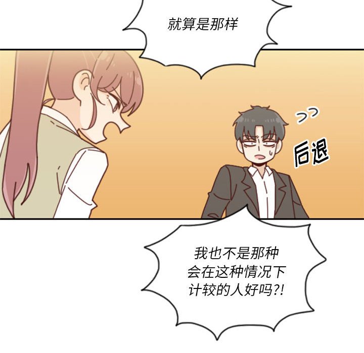 🍣他们的校园生活 30 第30页