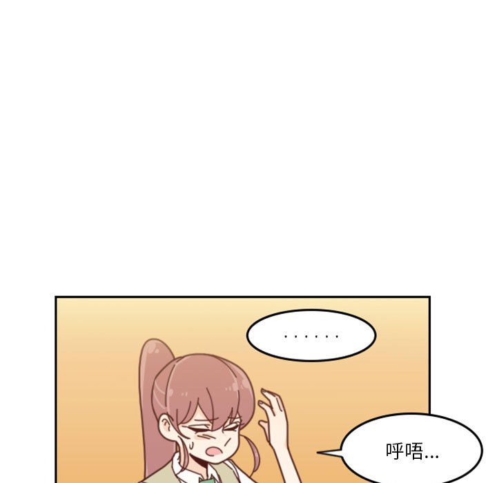 🍣他们的校园生活 30 第31页
