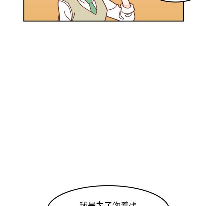 🍣他们的校园生活 30 第32页