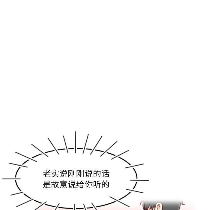 🍣他们的校园生活 30 第36页