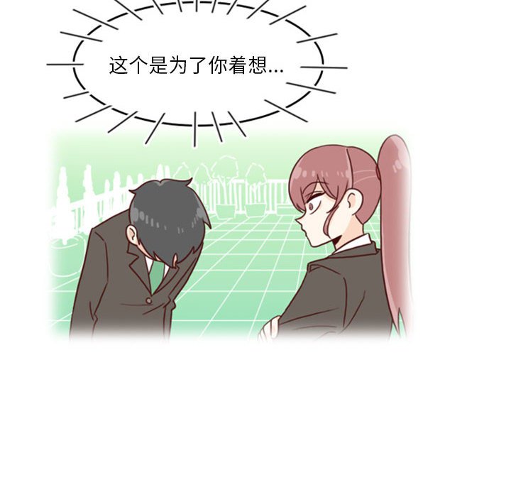 🍣他们的校园生活 30 第38页