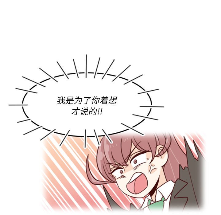 🍣他们的校园生活 30 第39页