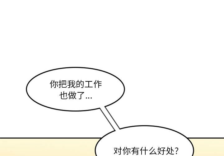 🍣他们的校园生活 30 第4页