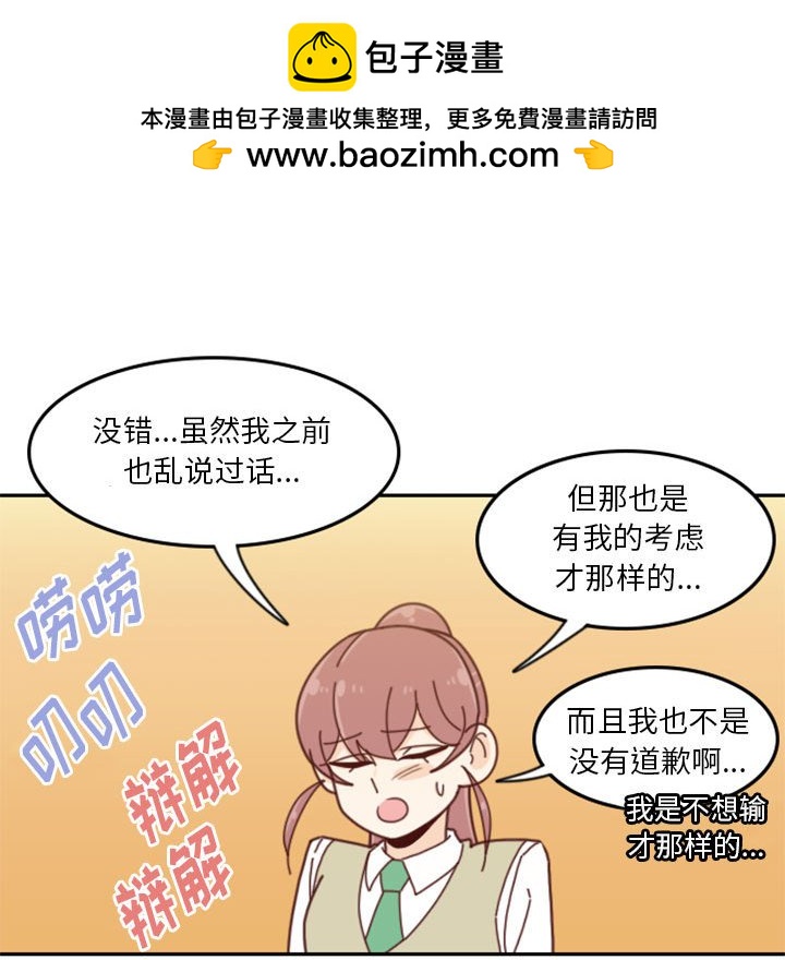 🍣他们的校园生活 30 第43页