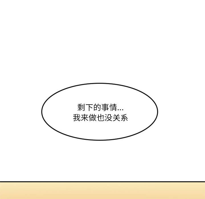 🍣他们的校园生活 30 第44页