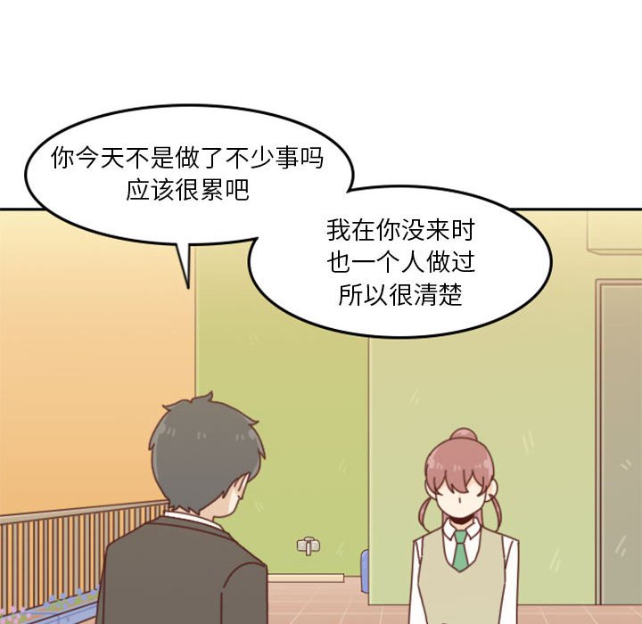 🍣他们的校园生活 30 第46页