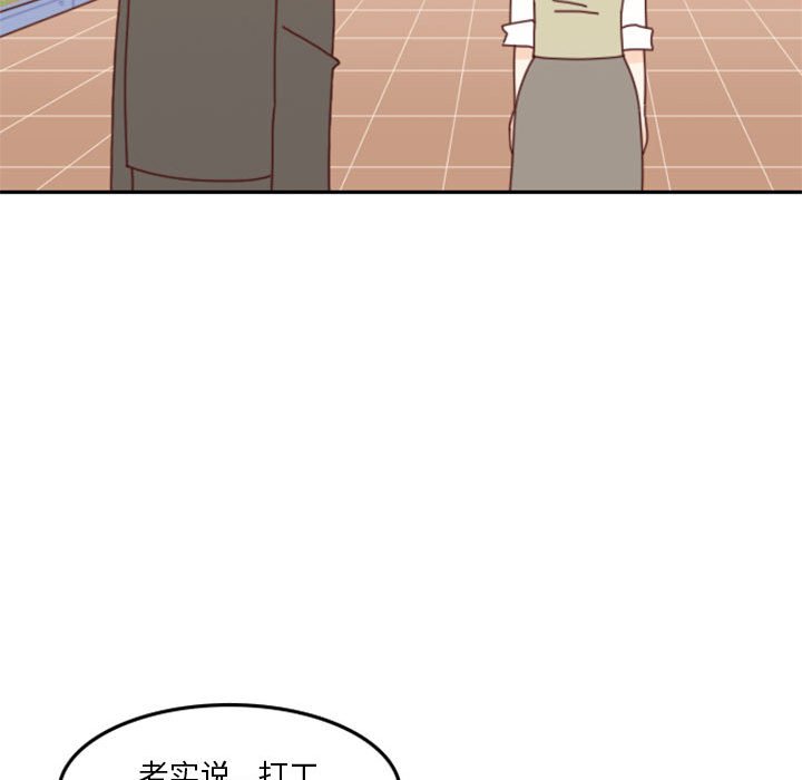 🍣他们的校园生活 30 第47页
