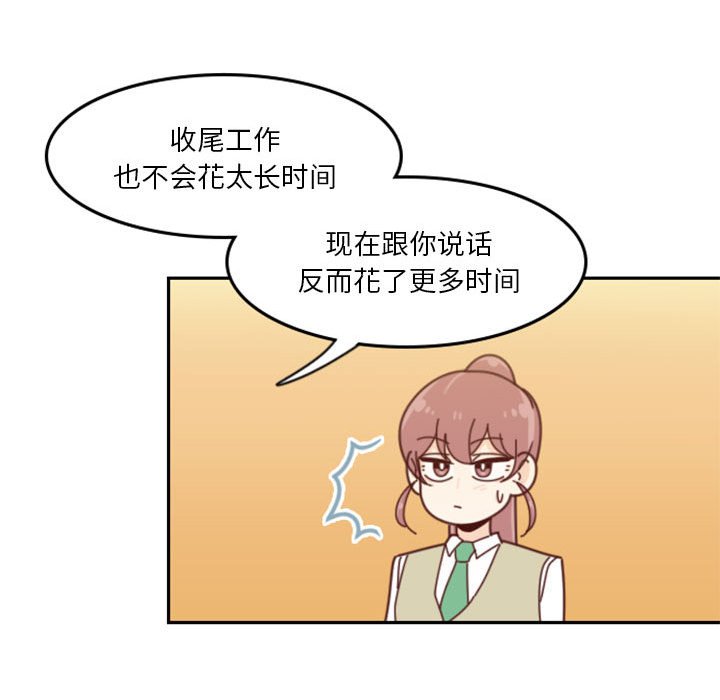 🍣他们的校园生活 30 第49页
