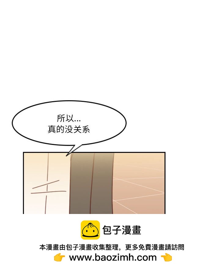 🍣他们的校园生活 30 第50页
