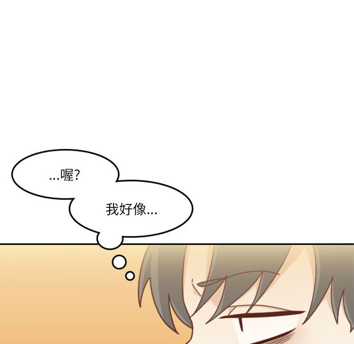 🍣他们的校园生活 30 第6页