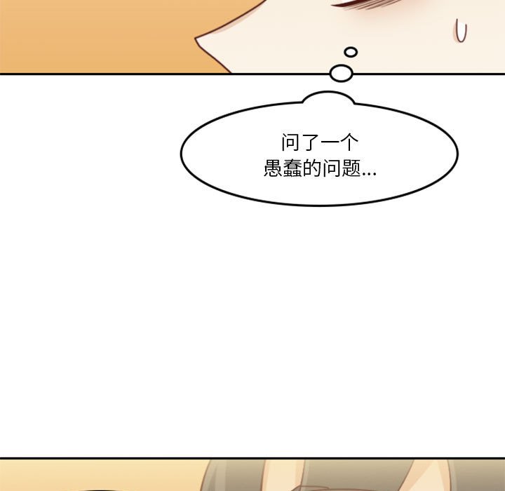 🍣他们的校园生活 30 第7页