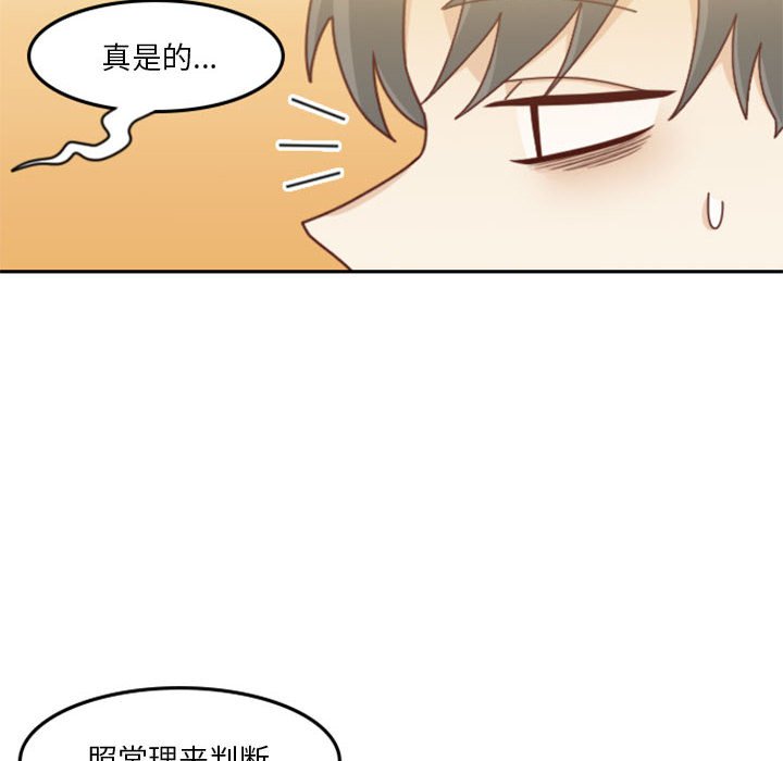 🍣他们的校园生活 30 第8页