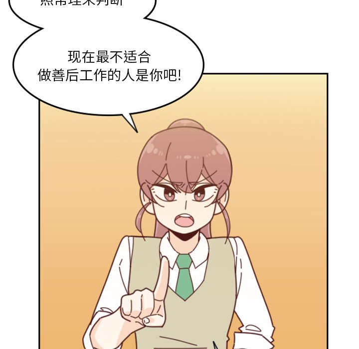 🍣他们的校园生活 30 第9页