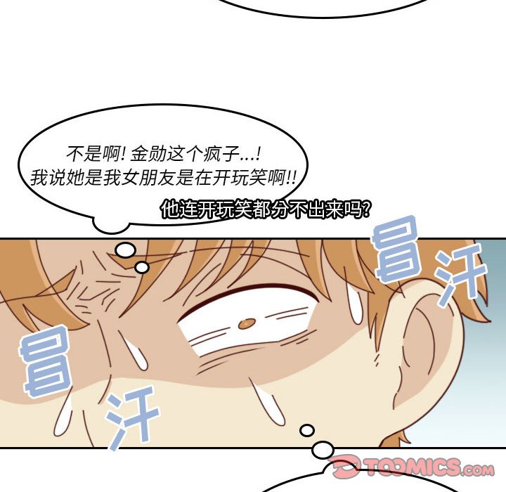🍣他们的校园生活 34 第12页