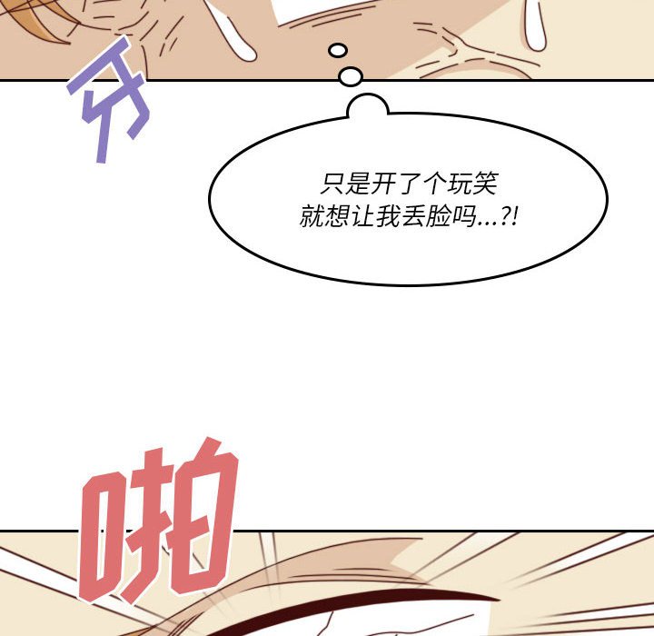 🍣他们的校园生活 34 第14页