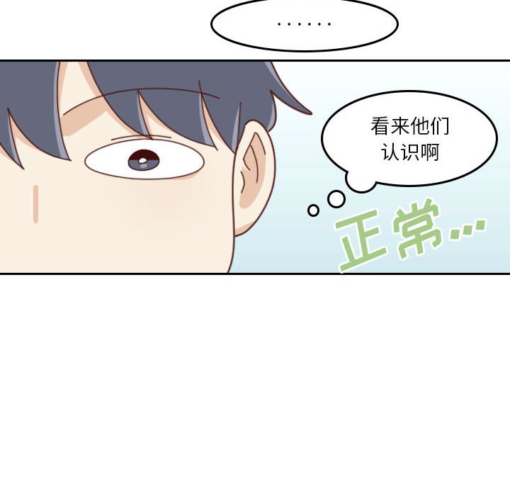 🍣他们的校园生活 34 第16页