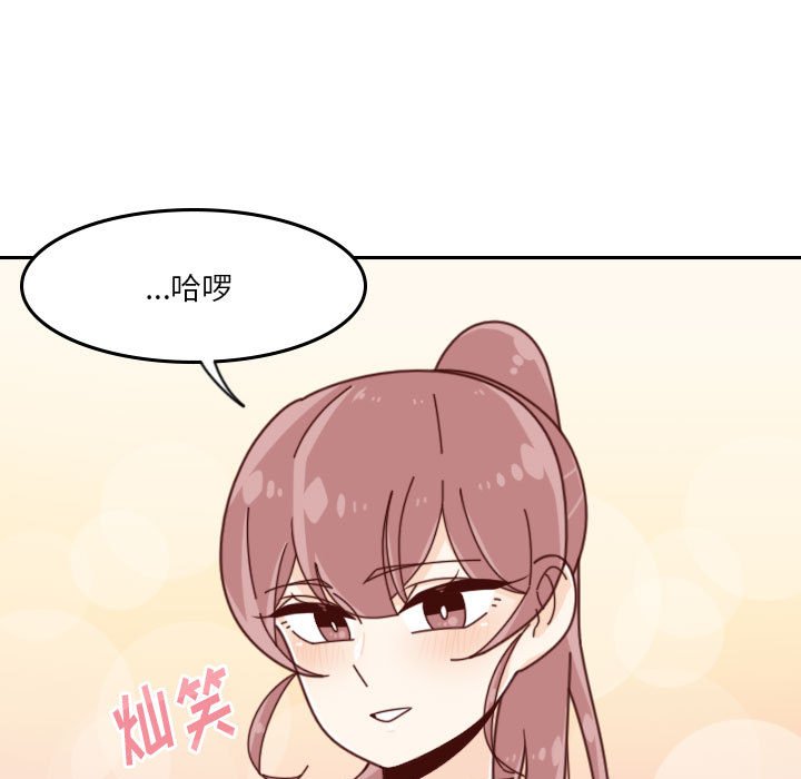 🍣他们的校园生活 34 第23页