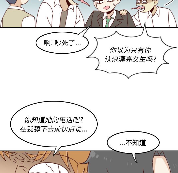 🍣他们的校园生活 34 第28页