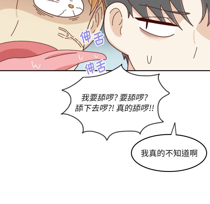 🍣他们的校园生活 34 第29页