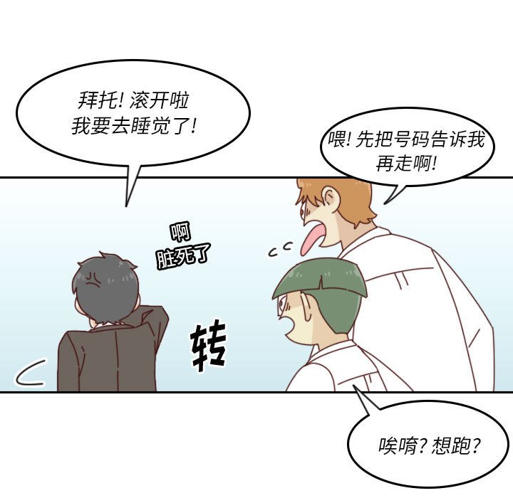 🍣他们的校园生活 34 第31页