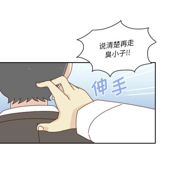 🍣他们的校园生活 34 第32页