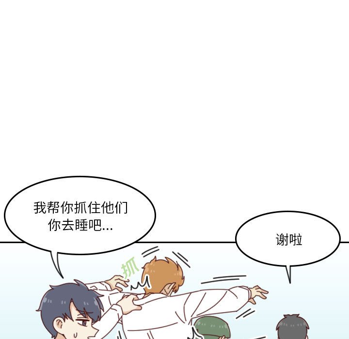 🍣他们的校园生活 34 第33页