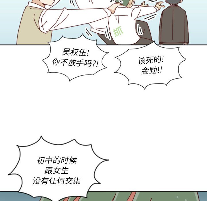 🍣他们的校园生活 34 第34页