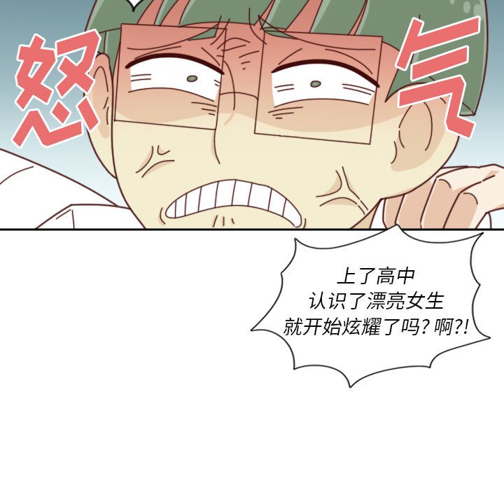 🍣他们的校园生活 34 第35页