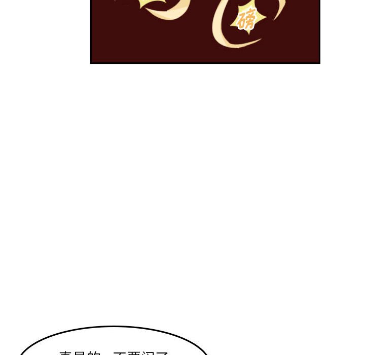 🍣他们的校园生活 34 第38页