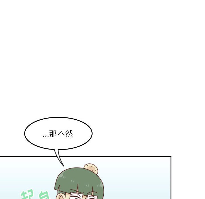 🍣他们的校园生活 34 第40页