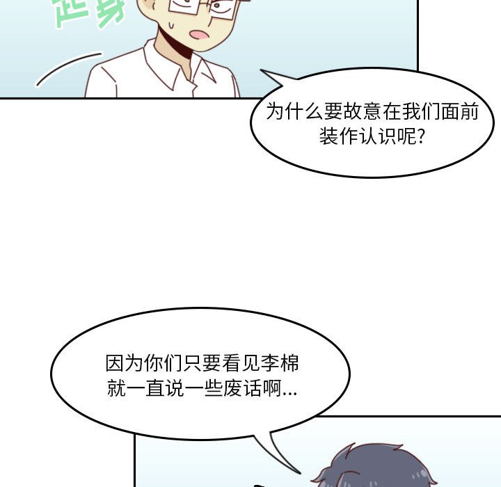 🍣他们的校园生活 34 第41页