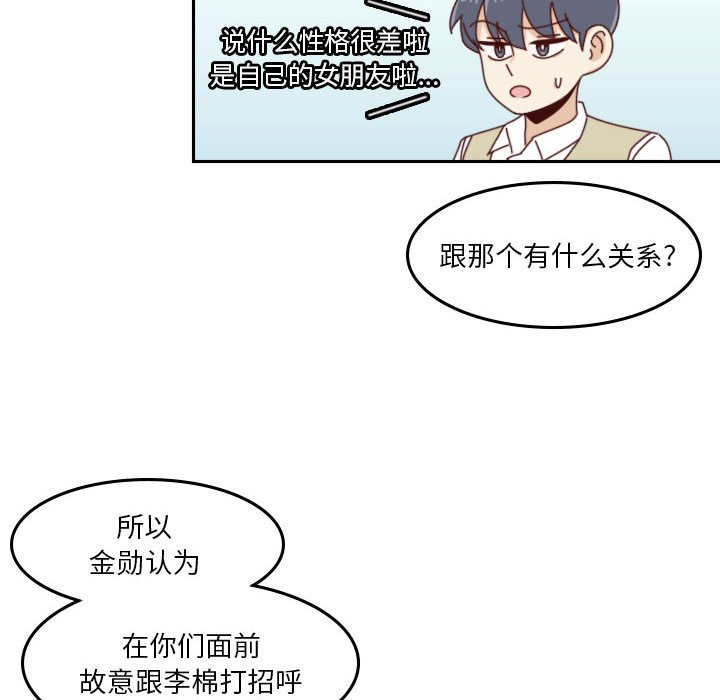 🍣他们的校园生活 34 第42页