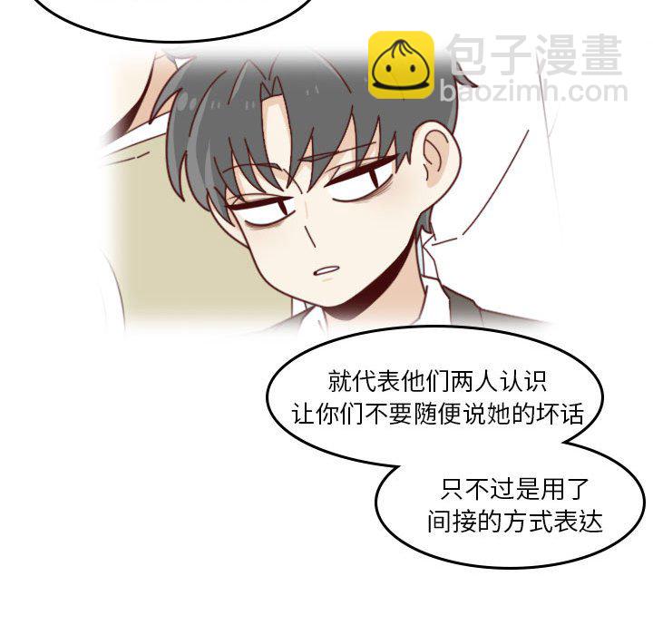 🍣他们的校园生活 34 第43页