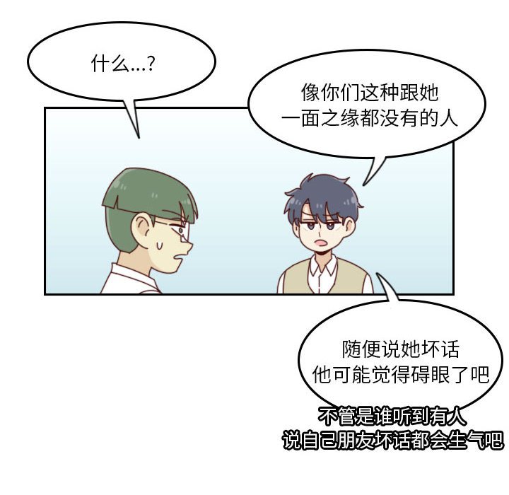 🍣他们的校园生活 34 第44页