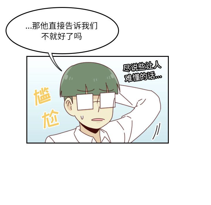 🍣他们的校园生活 34 第45页