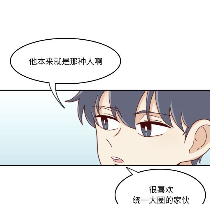 🍣他们的校园生活 34 第46页