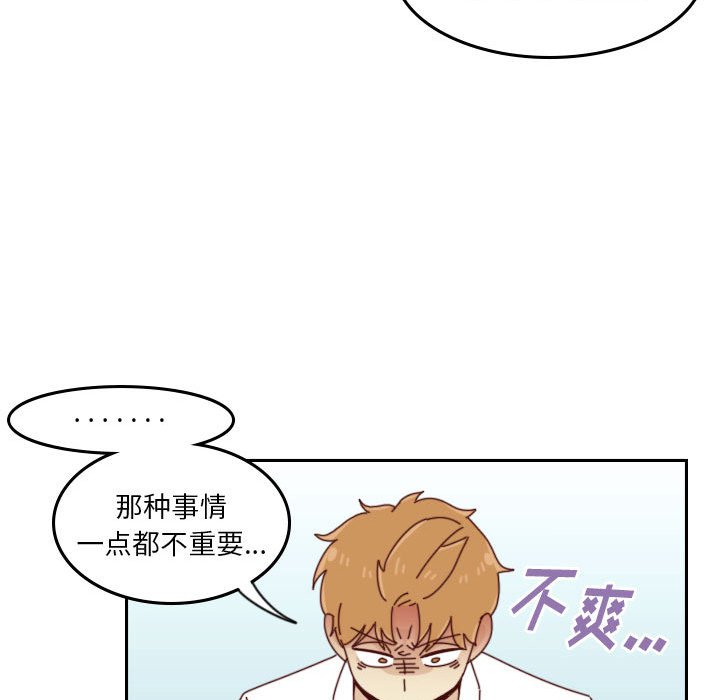 🍣他们的校园生活 34 第47页