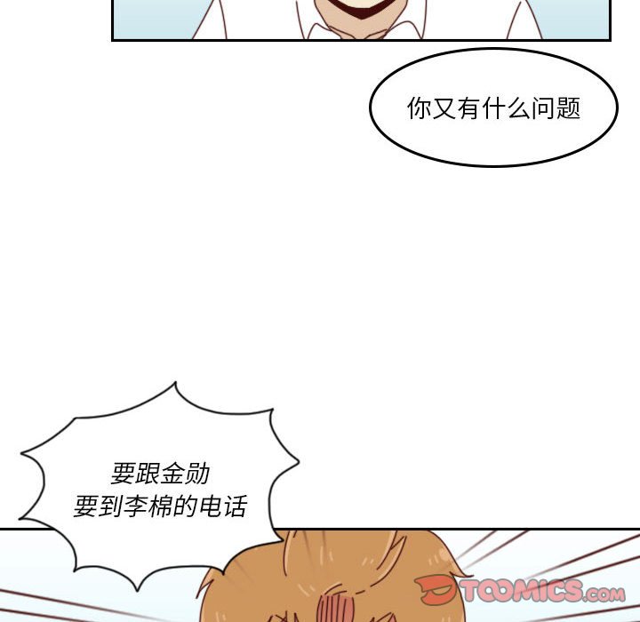 🍣他们的校园生活 34 第48页