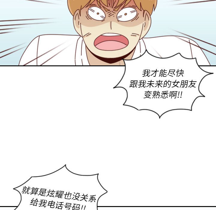 🍣他们的校园生活 34 第49页
