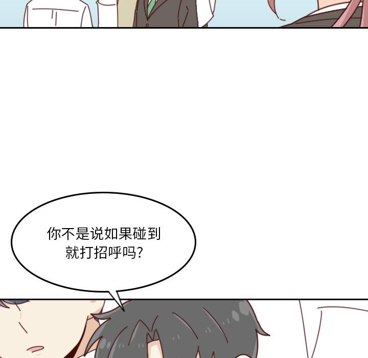 🍣他们的校园生活 34 第5页